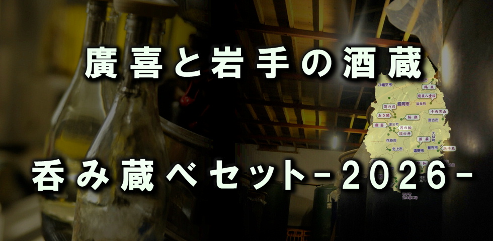 nomikurabe2026SR.jpeg