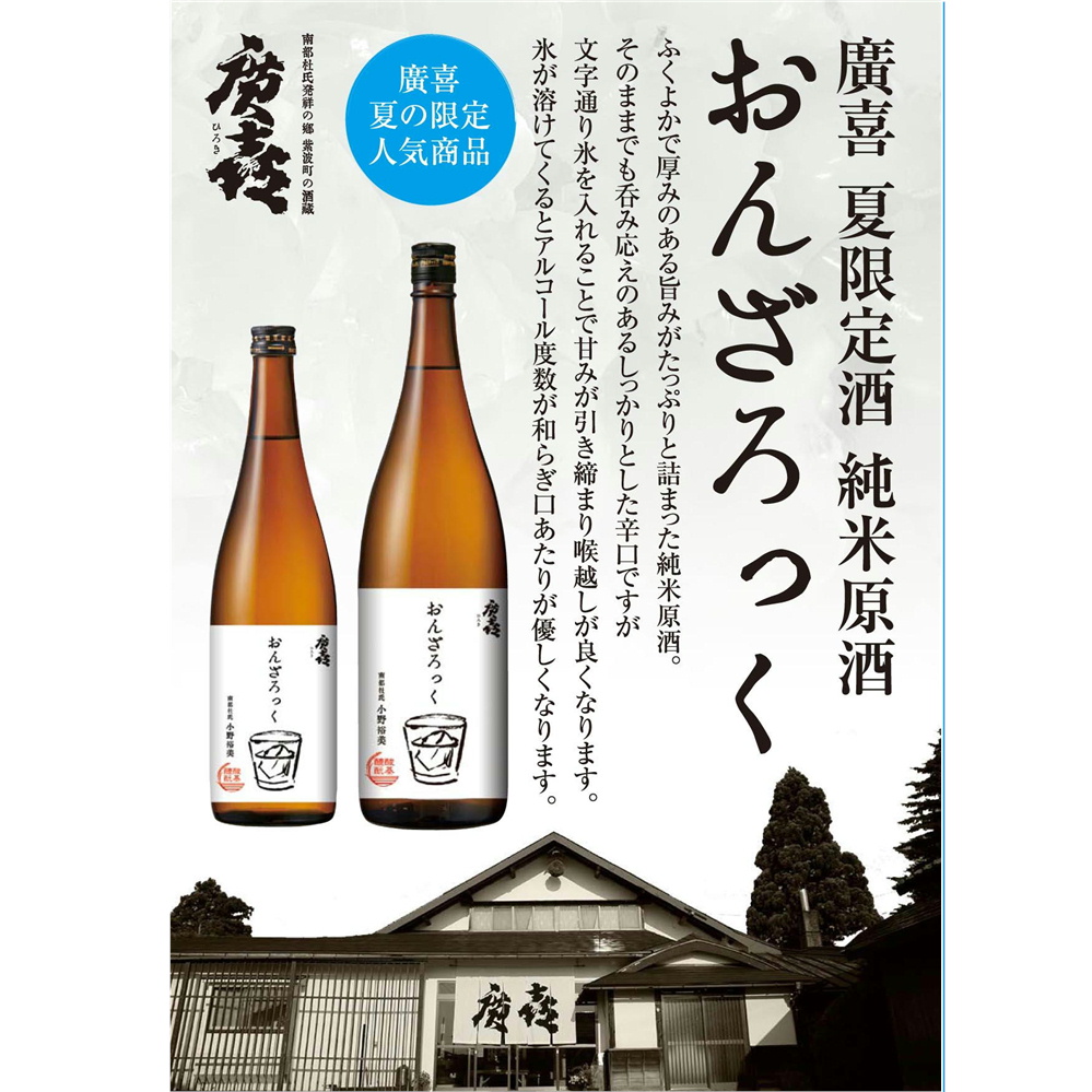 おんざろっくP