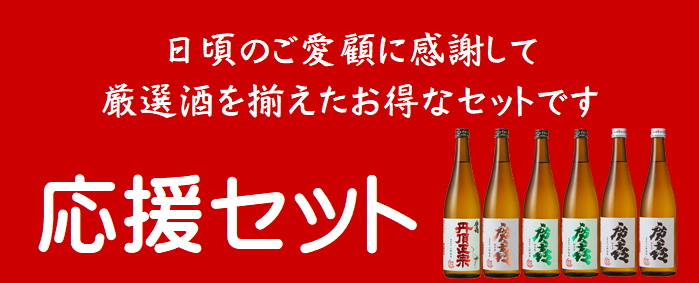 応援バナー（茶）