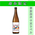 干支ラベル2025