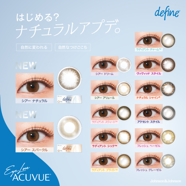 img_color-acuvue-1day-dm-variation.jpg