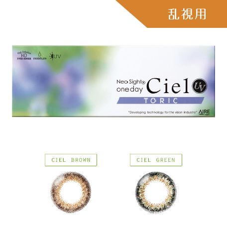 img_color-aire-neosite-oneday-ciel-tc-02.jpg