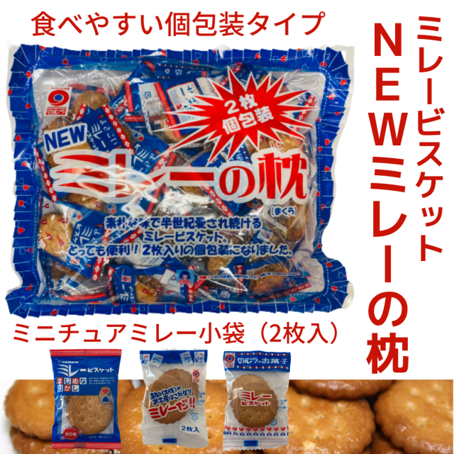 食べやすい個包装タイプ:創造生活館 食べやすい個包装タイプ:創造生活館