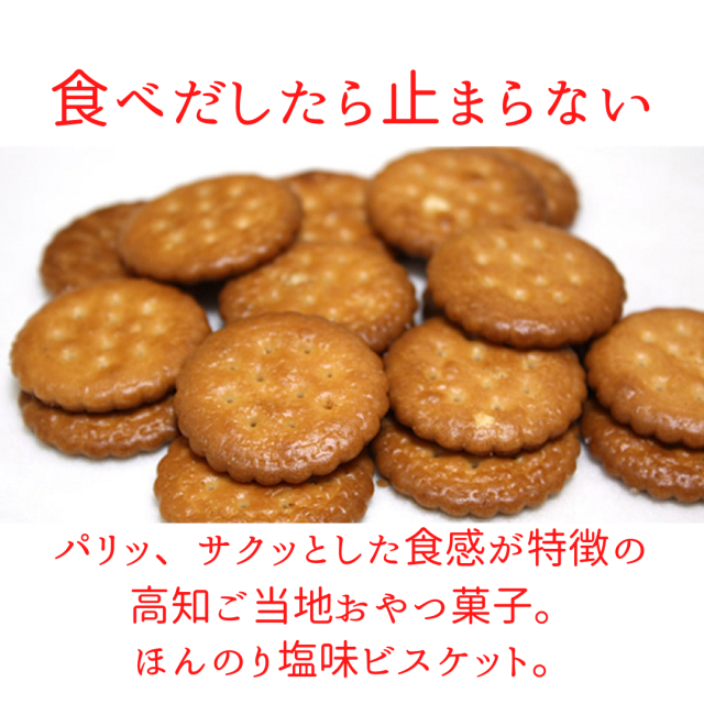 ミレービスケット4連