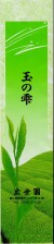 玉の雫　180g