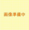 画像準備中