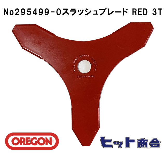 １枚単品 オレゴン社製No295499-0 刈払機用刃  スラッシュブレード RED 3T （ブラッシュナイフ）外径φ300　厚さ：4mm