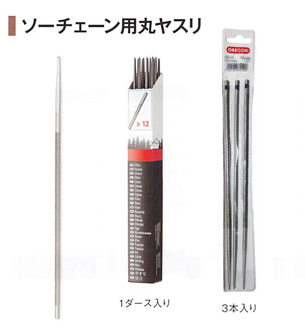 OREGON製 ソーチェーン用丸ヤスリ 1ダース 4.5mm 11/64 70511t メンテナンス用品 アクセサリー 目立て 熱処理鋼