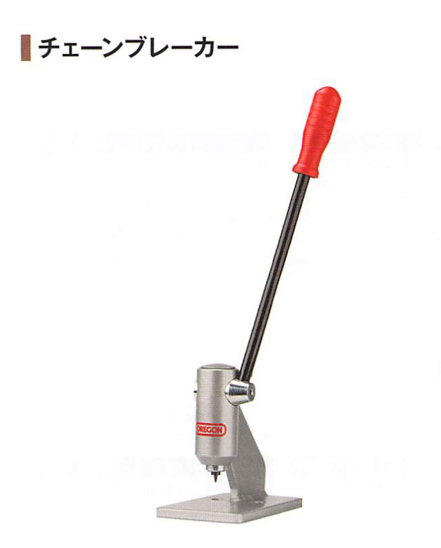 OREGON製 チェーンブレーカー一式 24548B