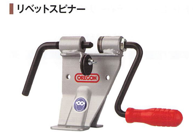 OREGON製 リベットスピナー一式 24549B カシメ