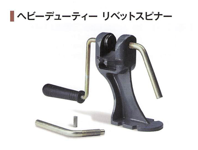 OREGON製 ヘビーデューティーリベットスピナー24549-SI