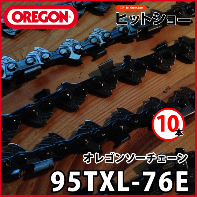 オレゴン ソーチェーン 95txl-76E 95TXL076E 10本 替え刃 替刃oregon チェーンソー チェンソー ソーチェン 共立 シングウ 新ダイワ スチール ゼノア タナカ ドルマー ハスクバーナ 日立 マキタ リョービ