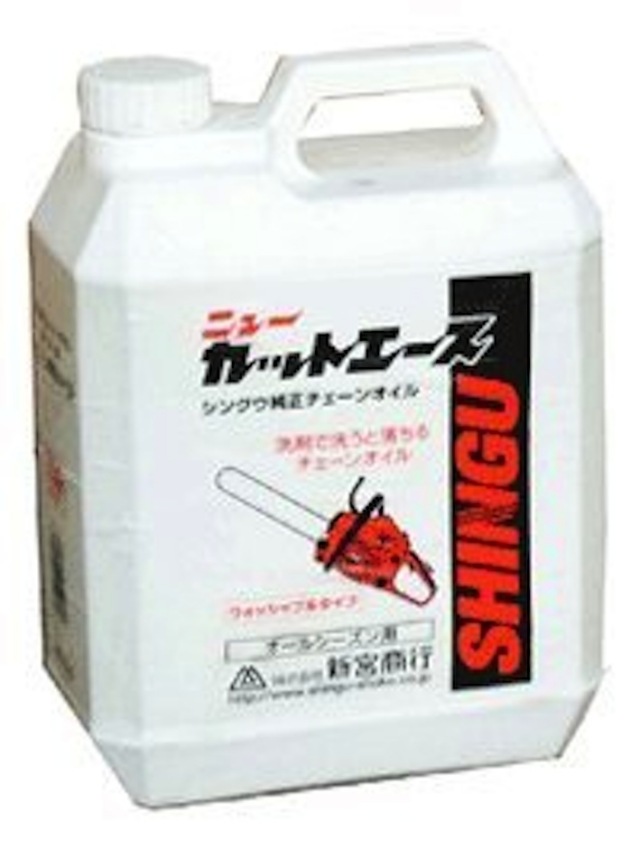 新宮商行　チェーンソーオイル　４L入り　カットエース　オールシーズン　ウォッシャブルタイプ