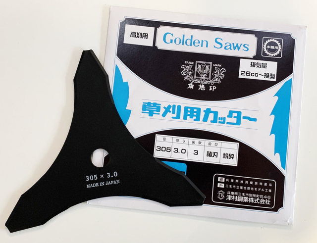 【送料無料！5枚組】津村ツムラ高刈用3枚刃 GoldenSaws 草刈用カッター 径305 厚さ3.0 歯数3 歯形諸刃 粉砕 排気量26cc～推奨 本職用 角鳩印
