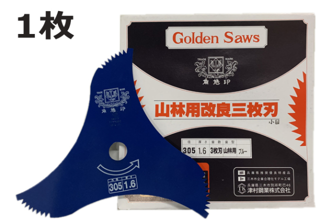 ツムラ 山林用改良3枚刃 細目 ブルー 305mm×1.6mm×3P 1154 津村鋼業