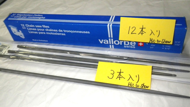 バローベ（vallorbe）丸やすりチェーンソー用 目立てヤスリ　Φ4.0-12本セット