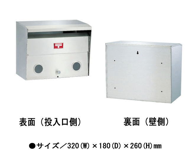 ハッピー金属 壁面取り付けタイプ ファミール 603型郵便ポスト 送料込み ハッピー金属 壁面取り付けタイプ ファミール 603型郵便ポスト 送料込み