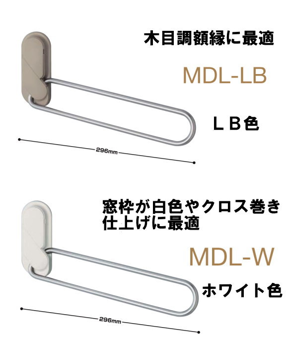 川口技研　ホスクリーン　額縁取付け　部屋干し金具　MDL型　アーム長さ290mm　1セット2本入