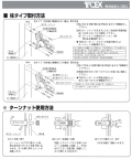 リクシル（LIXIL）東洋エクステリア(TOEX）　竿掛けセットＤ　1セット2本入り