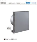 バクマ工業　SK-150KVA10　角型超スリムフード付換気口網付　ノックアウト式　給気用　適応パイプ（内径146?154）