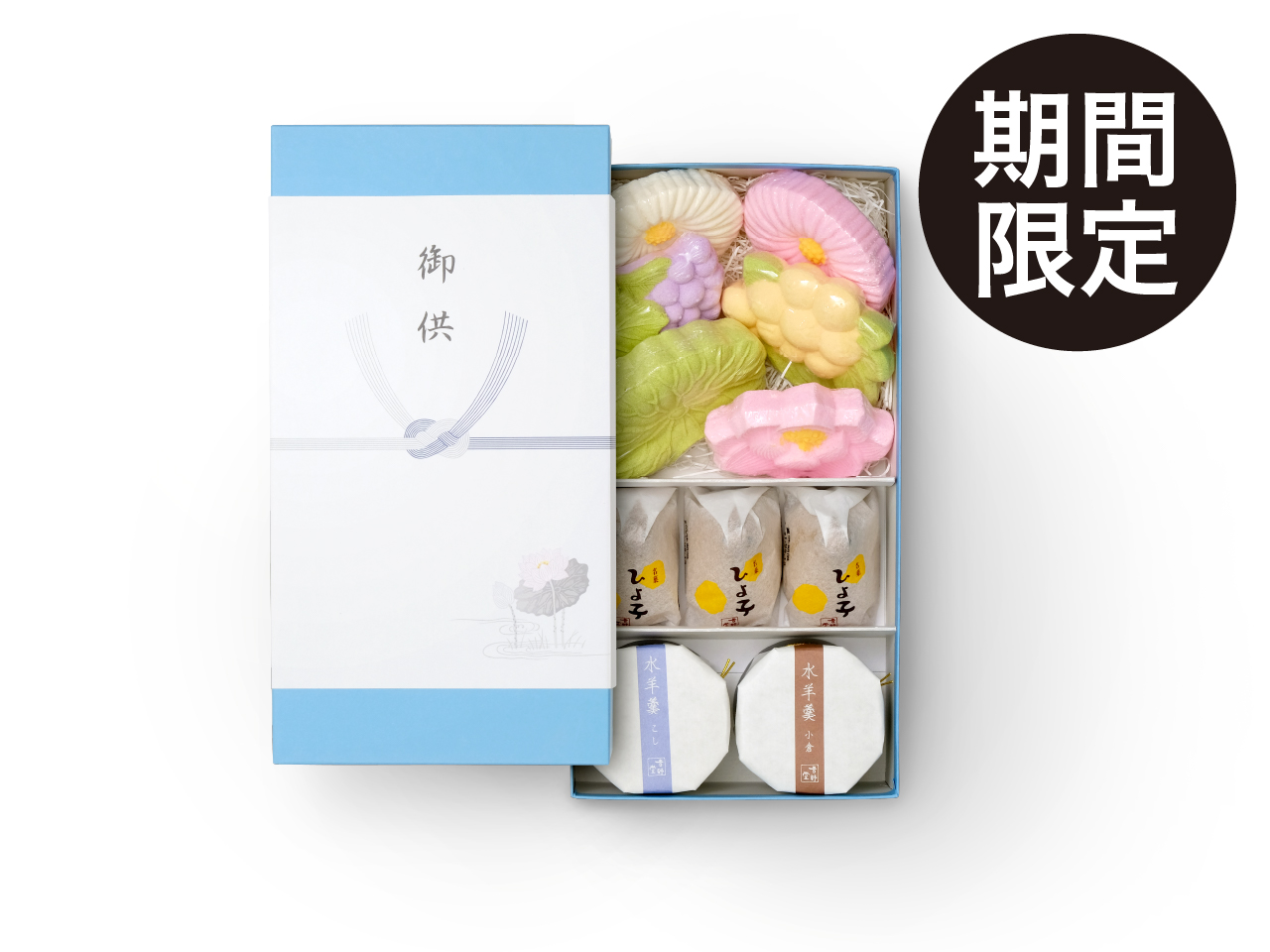 御供箱