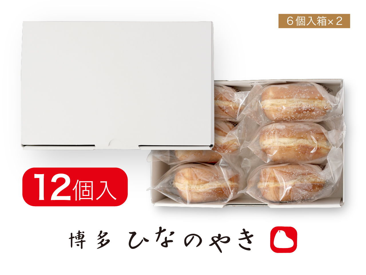 博多ひなのやき 12個入～公式ひよ子オンラインショップ