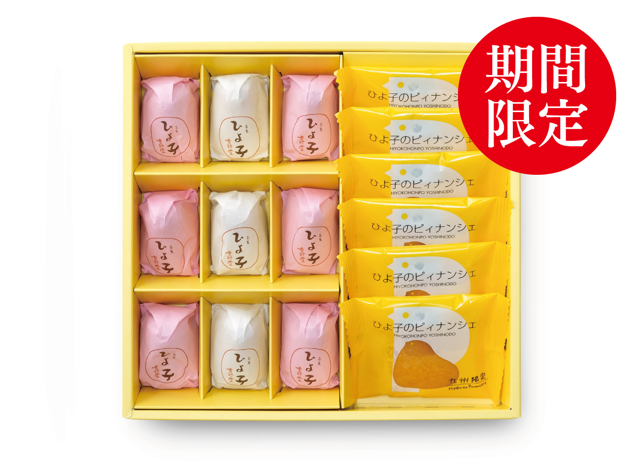銘菓詰合せ　KHP（紅白ひよ子）