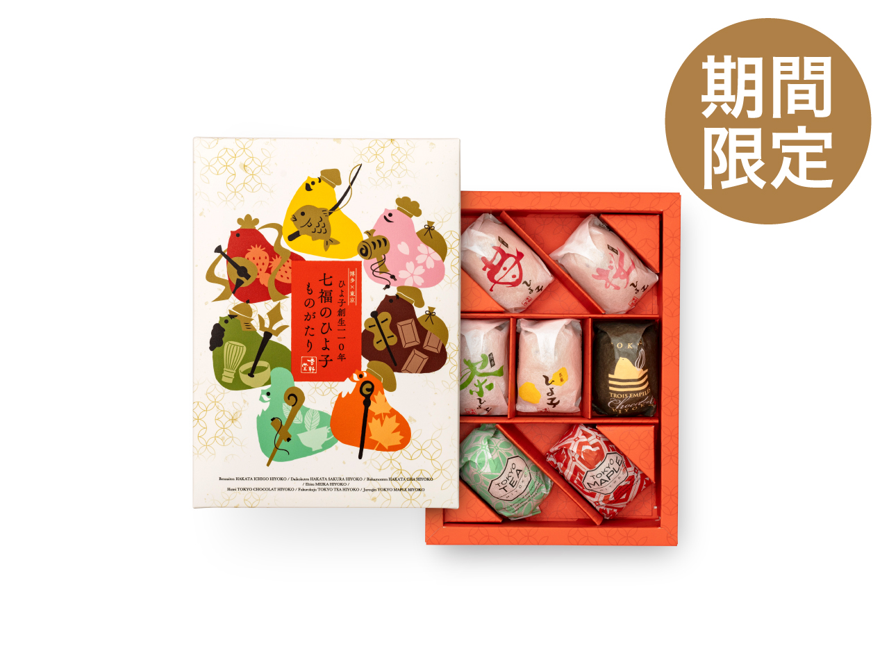 期間限定コラボ 博多×東京 七福のひよ子ものがたり～公式ひよ子