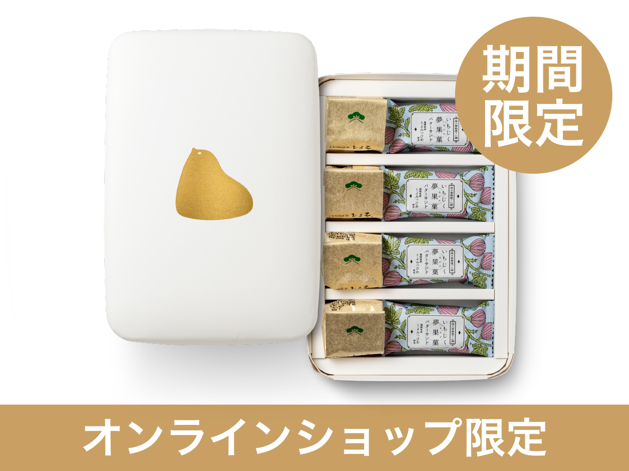 纏衣ひよ子・夢果菓セット【オンラインショップ限定】