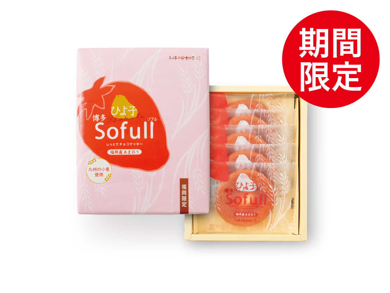 あまおうイチゴのしっとりクッキー「Sofullあまおう5枚入」～公式