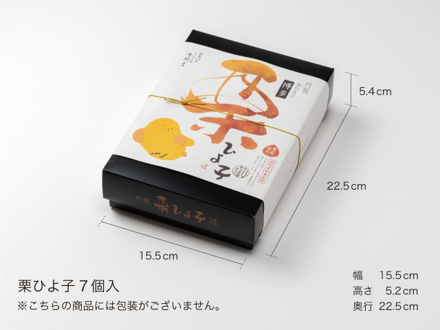 福岡限定・秋限定「栗ひよ子7個入」～公式ひよ子オンラインショップ