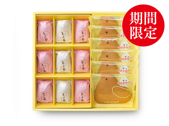 銘菓詰合せ　KHS（紅白ひよ子）