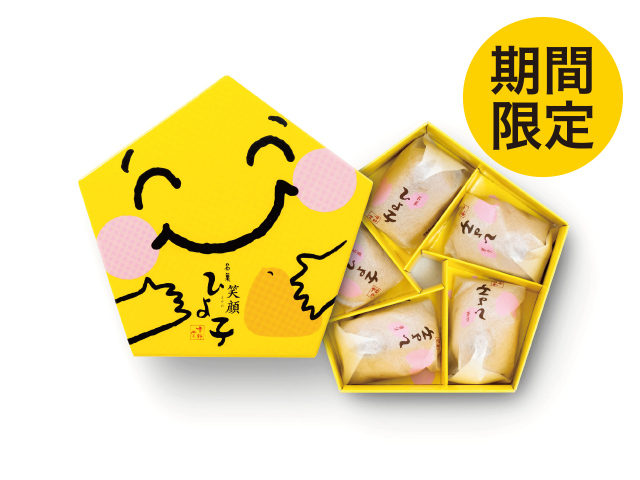 笑顔ひよ子 角5個入