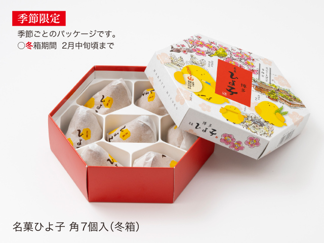 ひよこの形のお菓子「名菓ひよ子 角7個入（冬箱）」～公式ひよ子