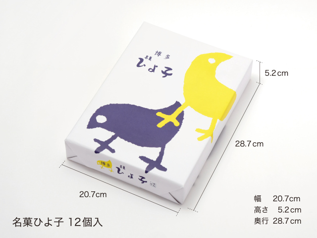 ひよこの形のお菓子「ひよ子12個入」～公式ひよ子オンラインショップ