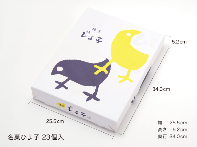 びよ子 ひよこの形のお菓子「ひよ子28個入」～公式ひよ子オンラインショップ