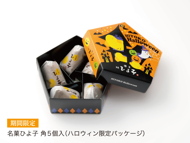 HalloweenHIYOKO05_top_1280.jpg
