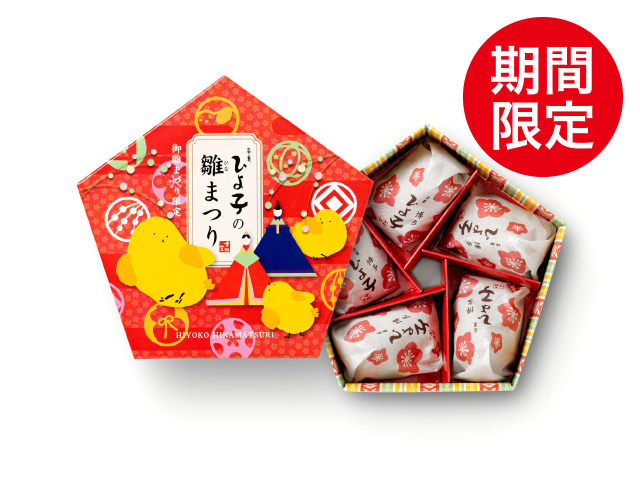 名菓ひよ子　角5個入（雛まつり）