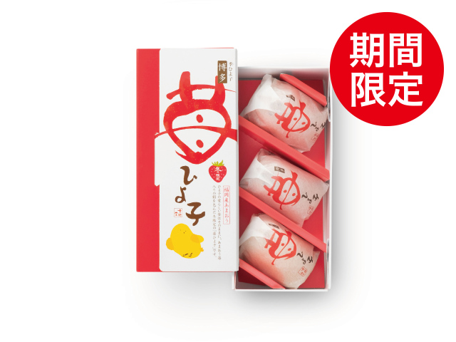 苺ひよ子　3個入