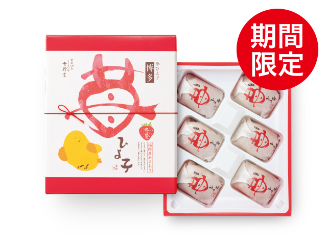 苺ひよ子　6個入