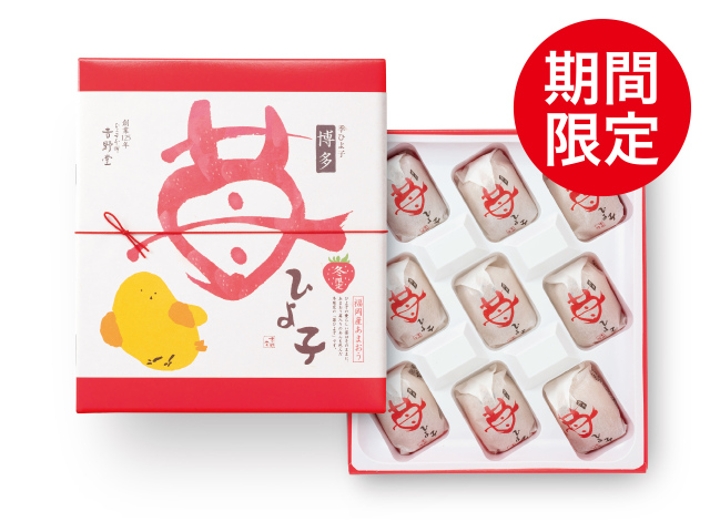 苺ひよ子　9個入