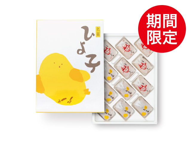 苺ひよ子・名菓ひよ子詰合せ　12個入