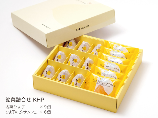 詰合せKHPメイン1280px