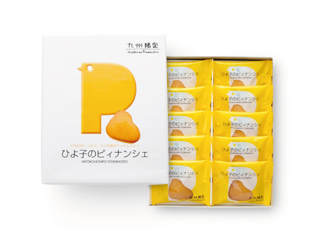 九州限定「ひよ子のピィナンシェ10個入」～公式ひよ子オンラインショップ
