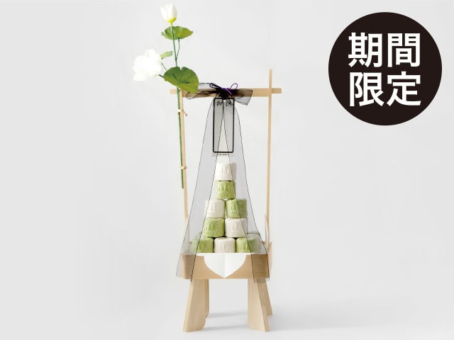 落雁法立（大）