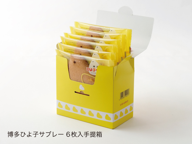 博多のサブレーならこれ！「博多ひよ子サブレー6枚入手提箱」～公式