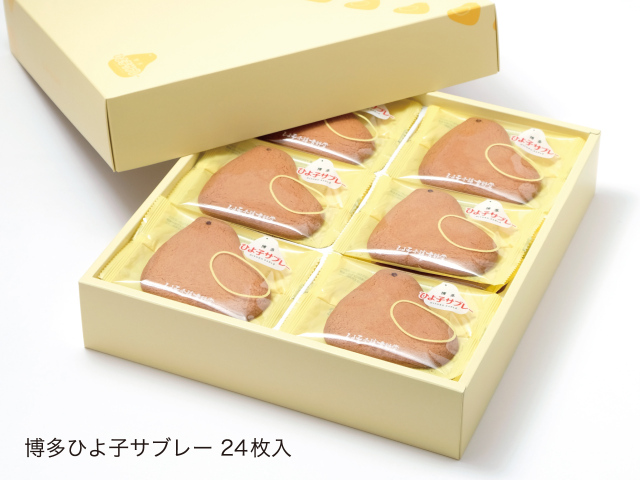 博多のサブレーならこれ！「博多ひよ子サブレー24枚入」～公式ひよ子