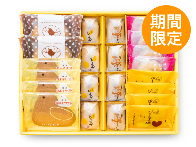 秋の彩菓セット（紅はるか）【オンラインショップ限定】