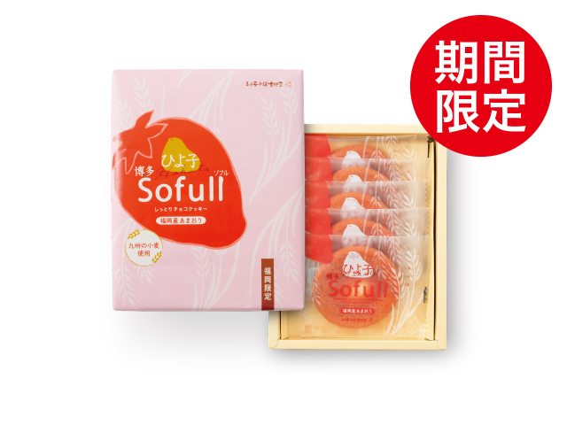 Sofull あまおう　5枚入