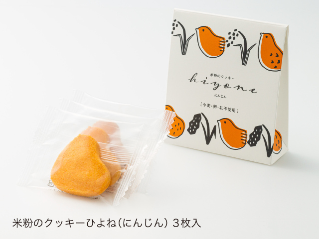 米粉のクッキー ひよね（にんじん） 3枚入 ～公式ひよ子オンラインショップ